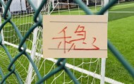 稳了！周六CCTV16直播申花跟海港德比 大杀器特谢拉能复出吗