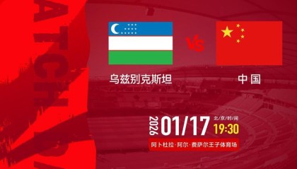 国足杀鸡CCTV5直播！安圣遇强不弱 小鲍没合练 毛伟杰不会0出场吧